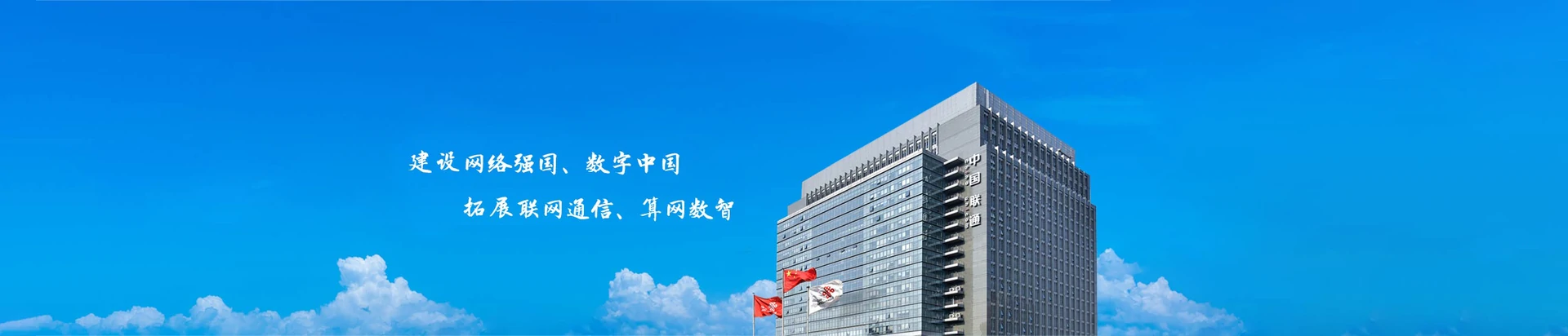 嘉峪关联通宽带