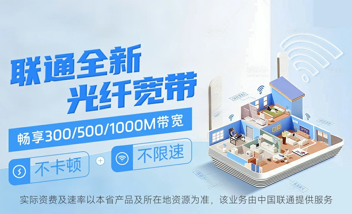 嘉峪关中国联通