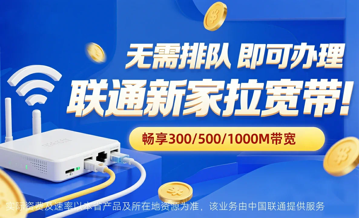 嘉峪关中国联通